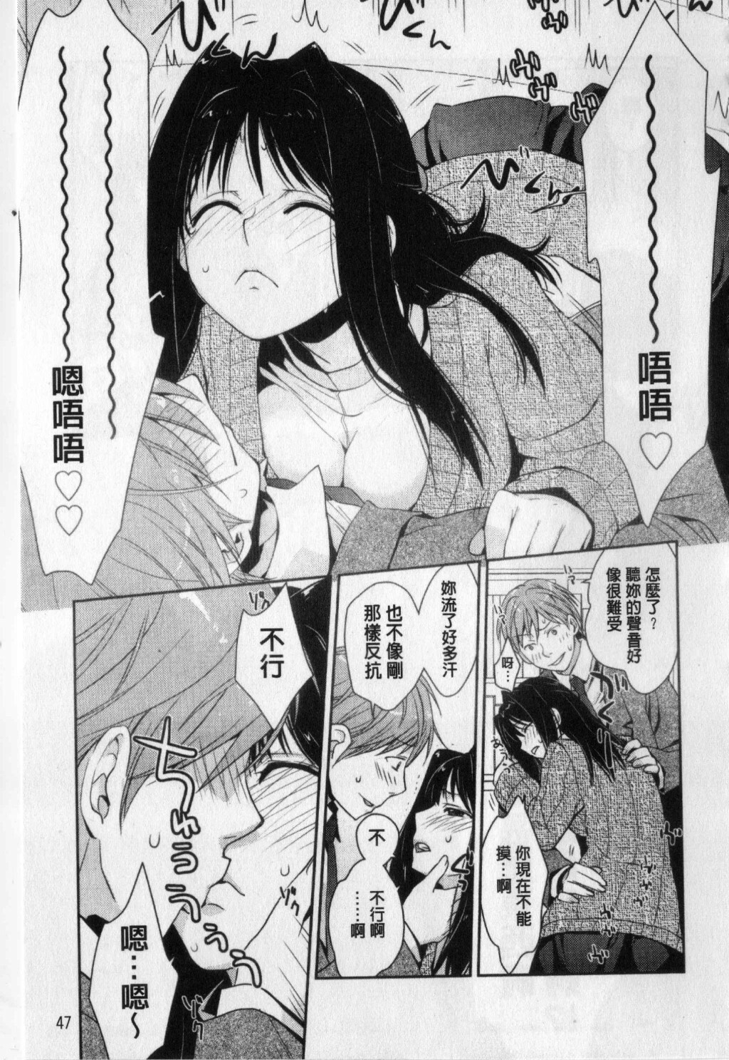 [Kantamaki Yui] H Sketchi... | 愛愛的寫生書 [Chinese] page 48 full