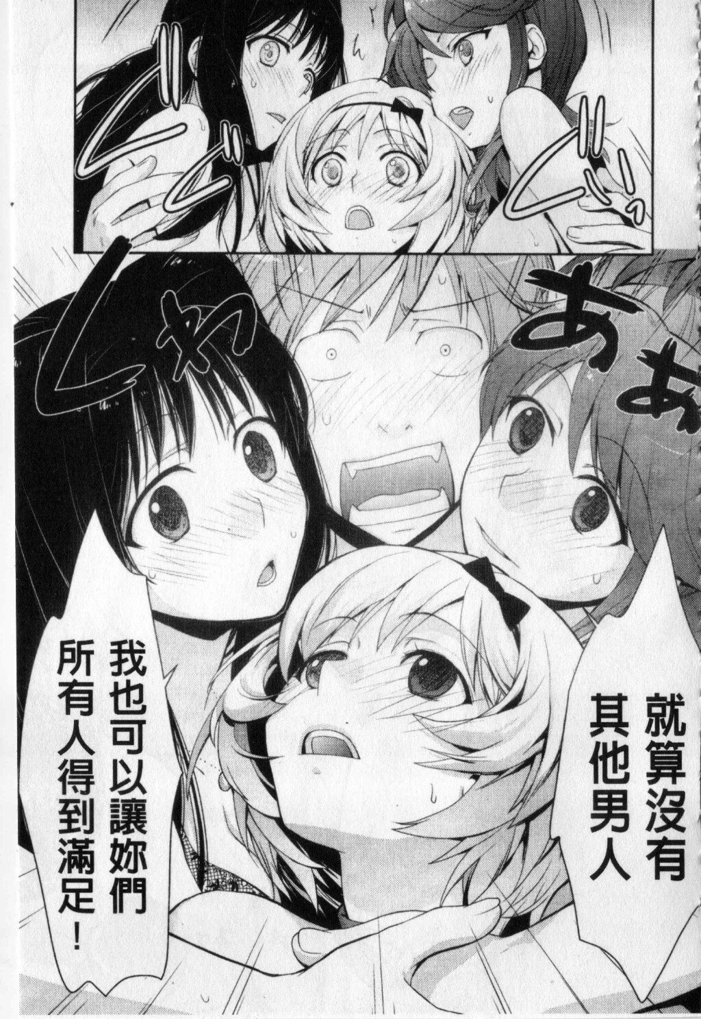 [Kantamaki Yui] H Sketchi... | 愛愛的寫生書 [Chinese] page 84 full