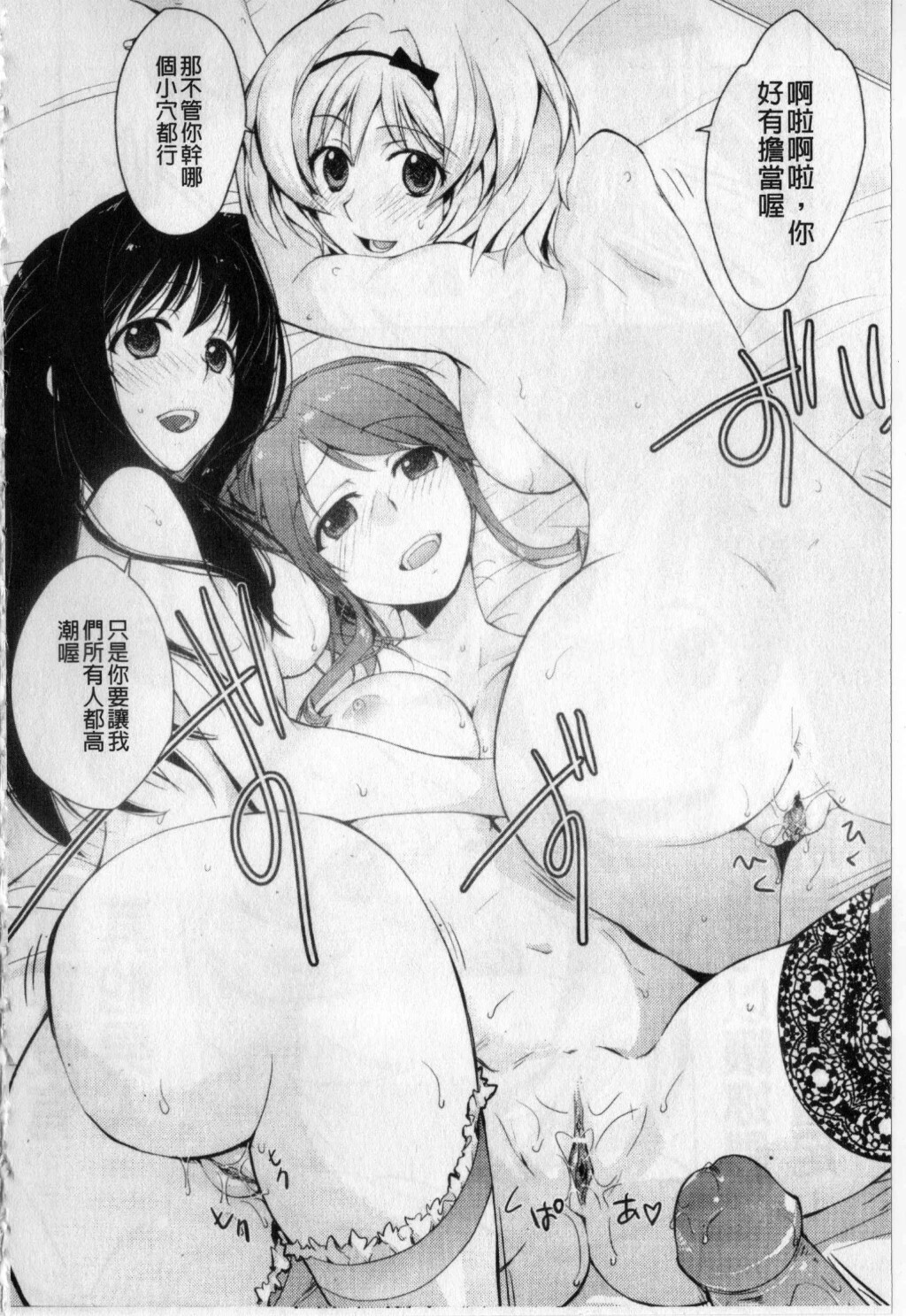 [Kantamaki Yui] H Sketchi... | 愛愛的寫生書 [Chinese] page 85 full