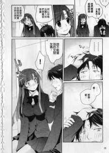 [Kantamaki Yui] H Sketchi... | 愛愛的寫生書 [Chinese] - page 11