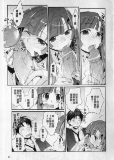[Kantamaki Yui] H Sketchi... | 愛愛的寫生書 [Chinese] - page 18