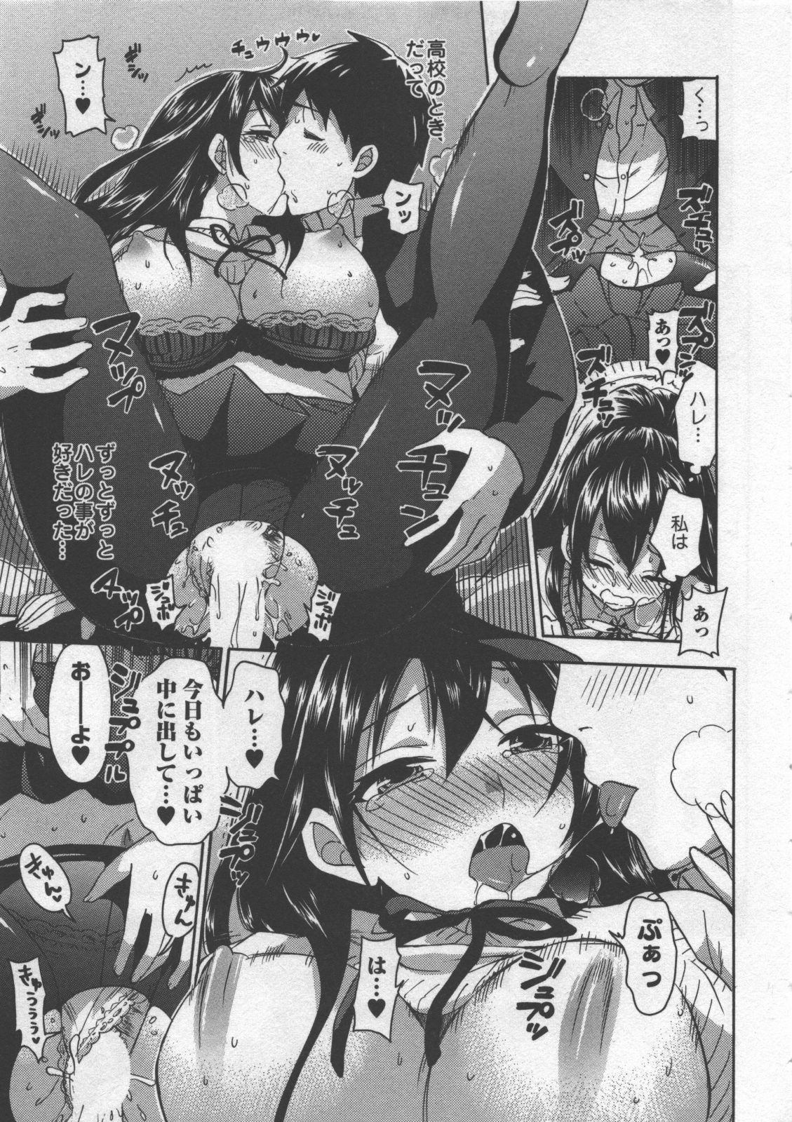 [Kuon Michiyoshi] Zettai Harem 3 page 102 full