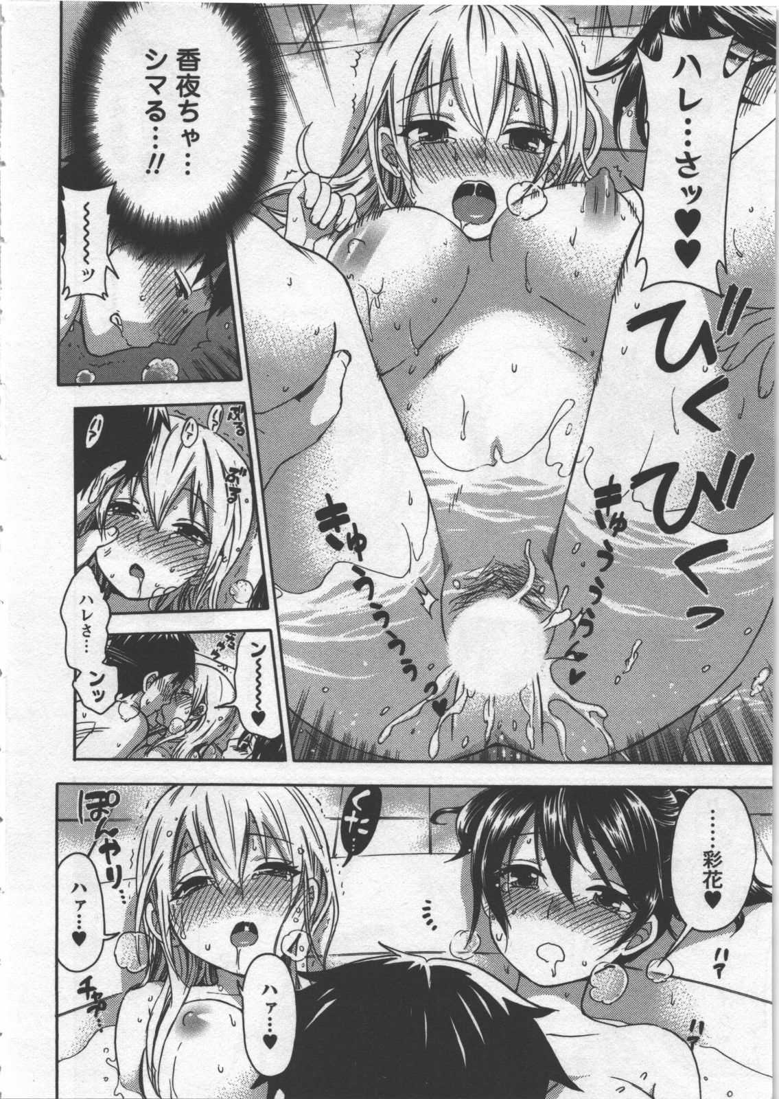 [Kuon Michiyoshi] Zettai Harem 3 page 113 full