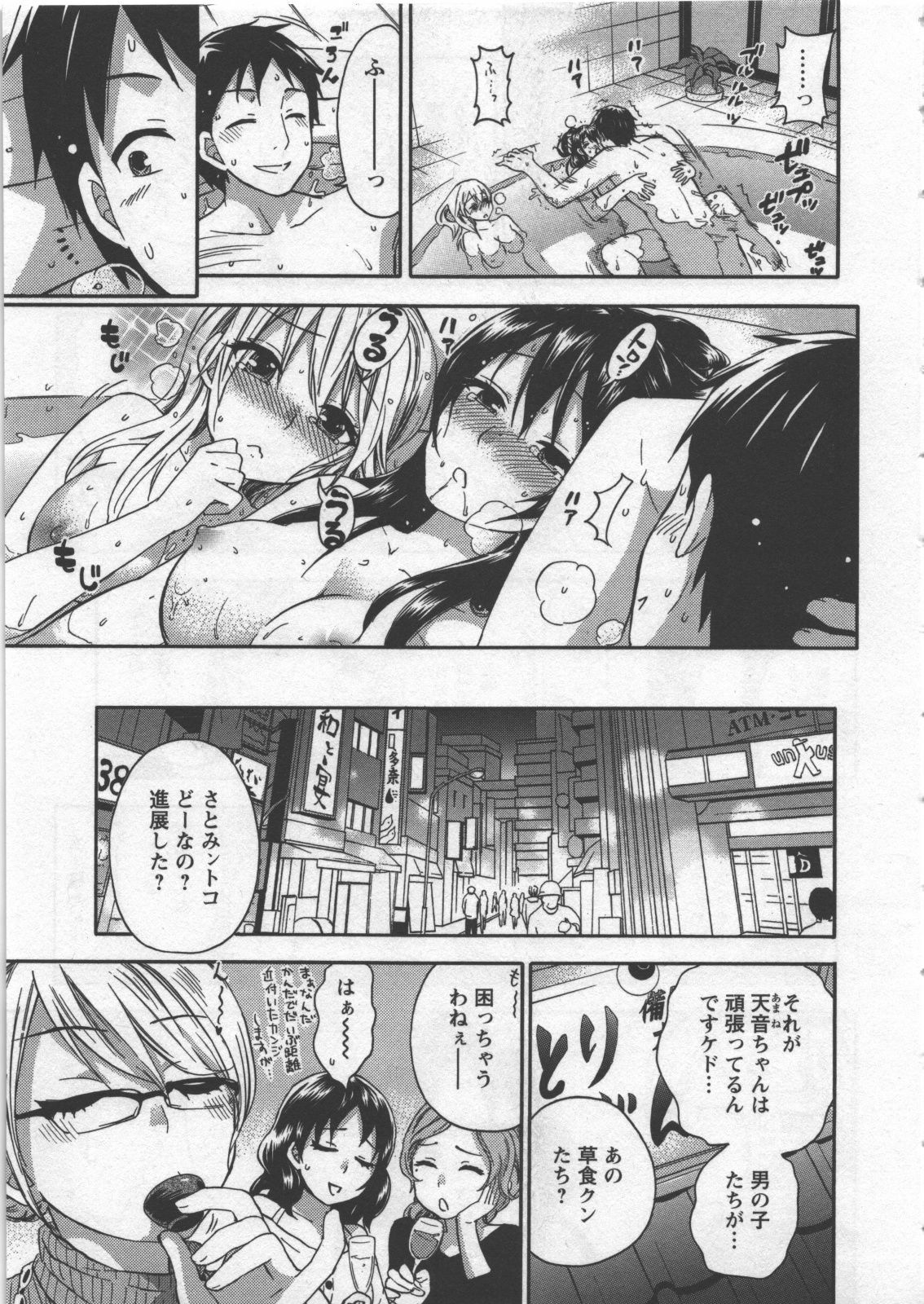 [Kuon Michiyoshi] Zettai Harem 3 page 116 full