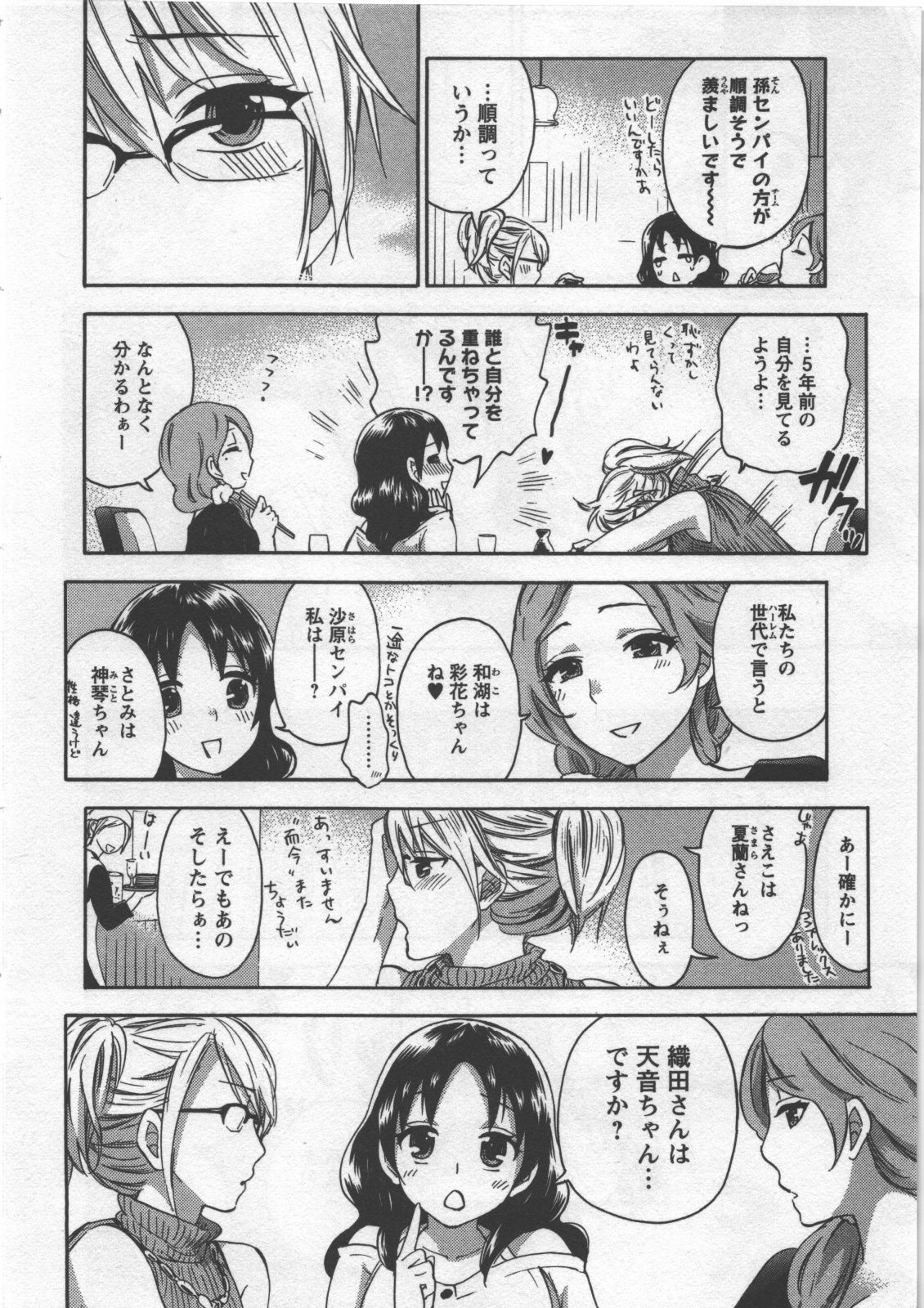 [Kuon Michiyoshi] Zettai Harem 3 page 117 full