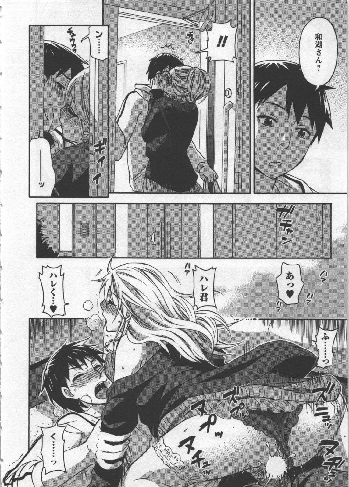 [Kuon Michiyoshi] Zettai Harem 3 page 123 full