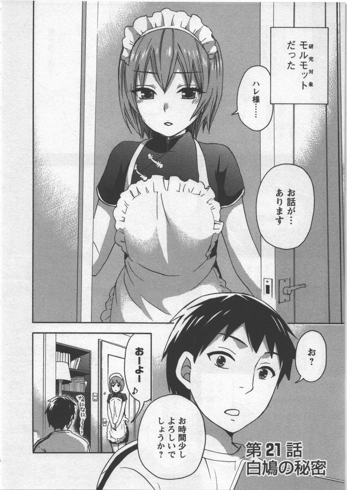 [Kuon Michiyoshi] Zettai Harem 3 page 129 full