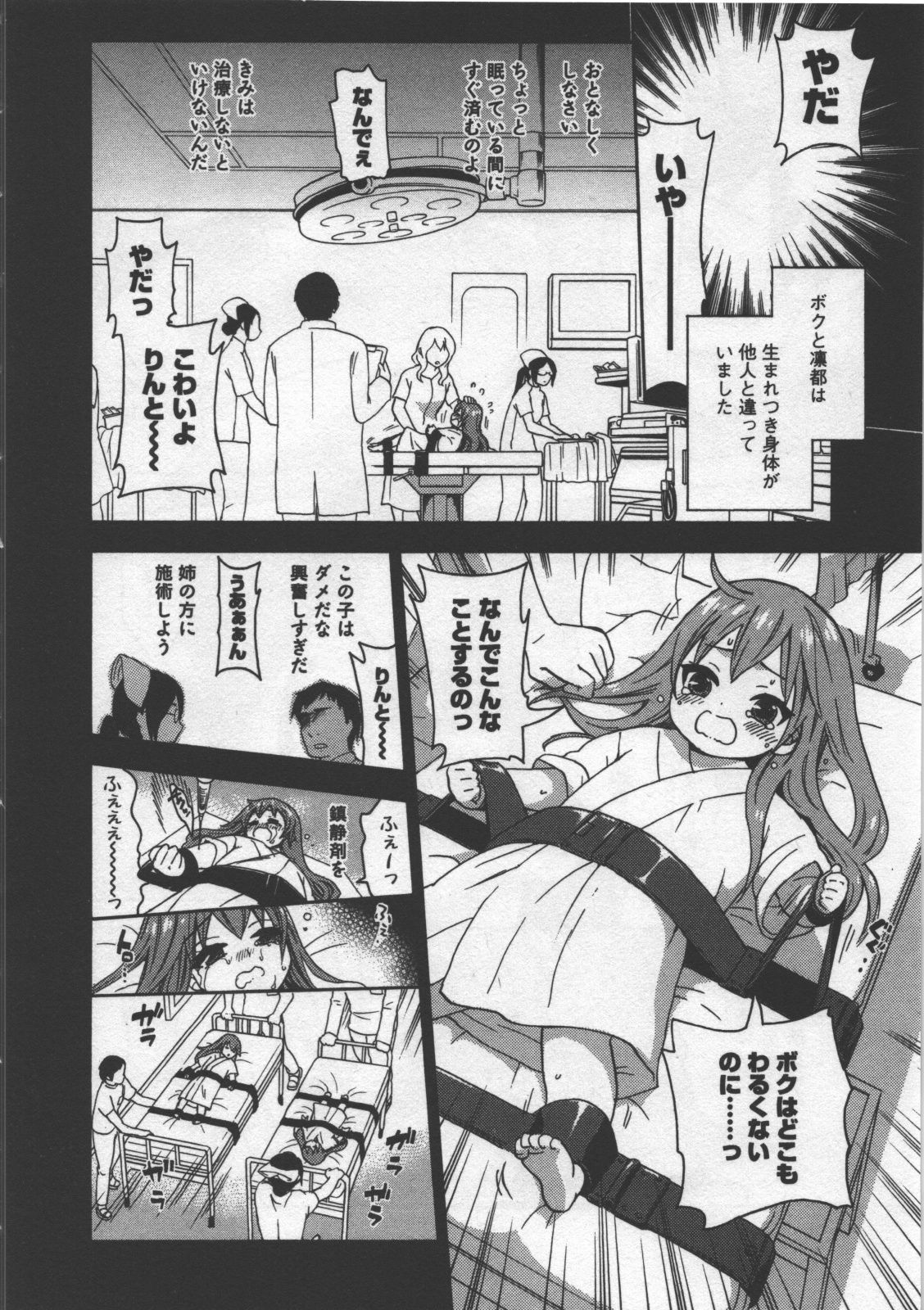 [Kuon Michiyoshi] Zettai Harem 3 page 133 full