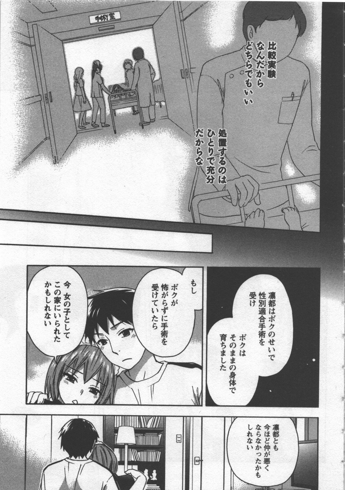 [Kuon Michiyoshi] Zettai Harem 3 page 134 full