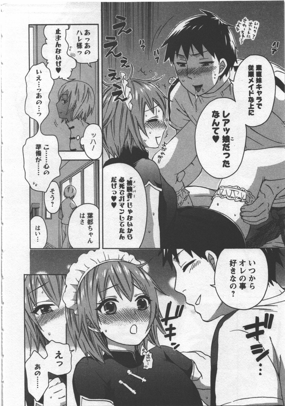 [Kuon Michiyoshi] Zettai Harem 3 page 137 full