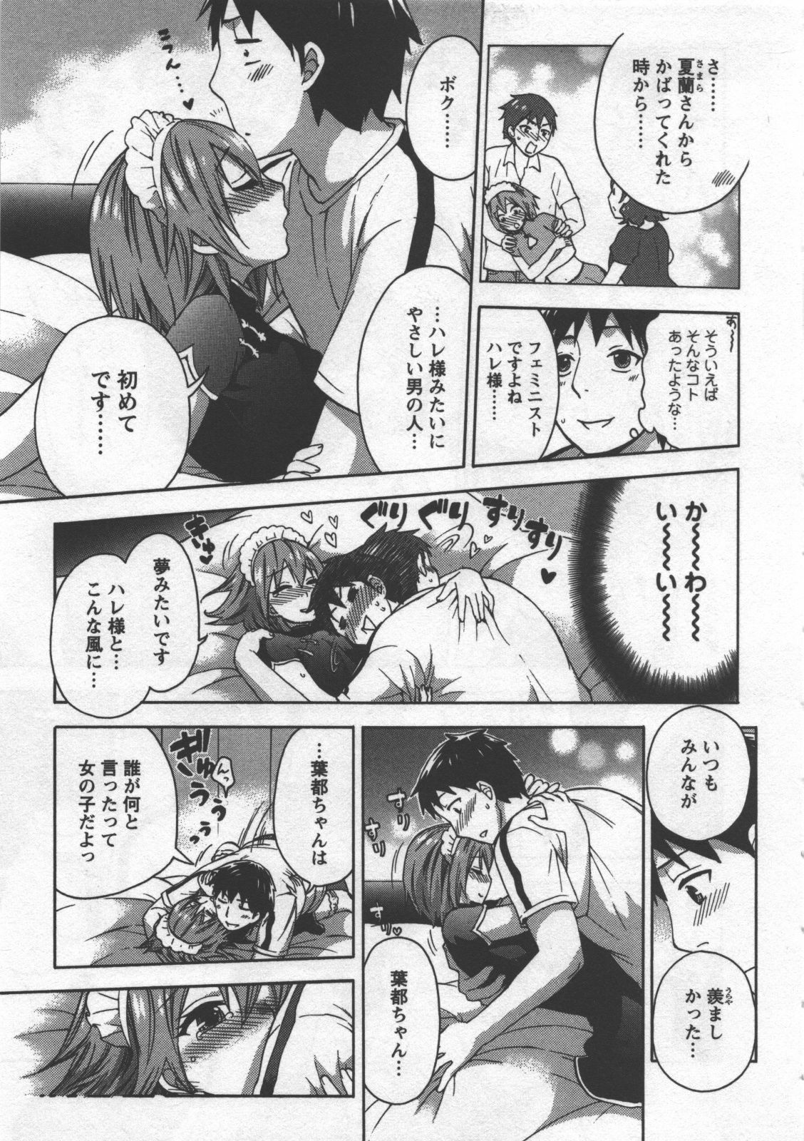 [Kuon Michiyoshi] Zettai Harem 3 page 138 full