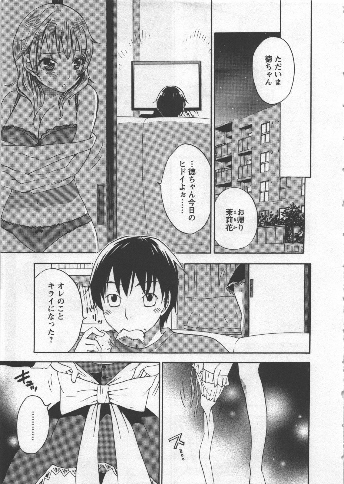 [Kuon Michiyoshi] Zettai Harem 3 page 152 full