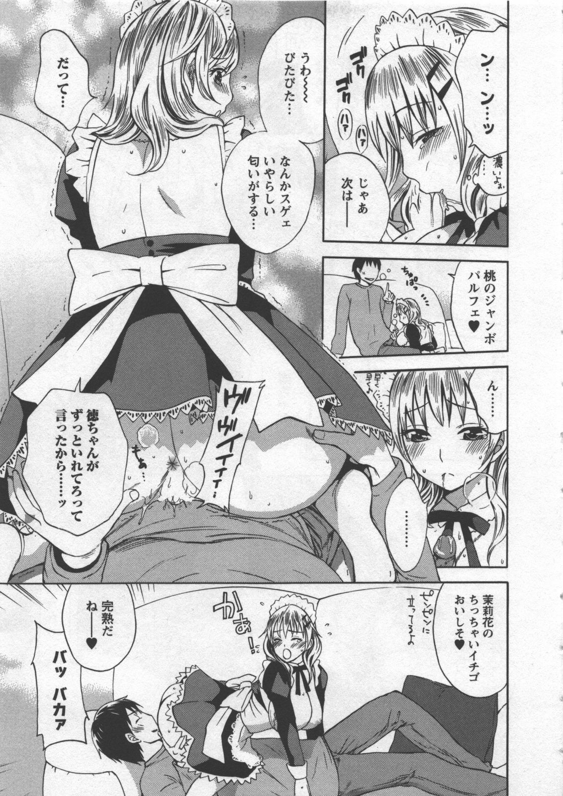 [Kuon Michiyoshi] Zettai Harem 3 page 160 full