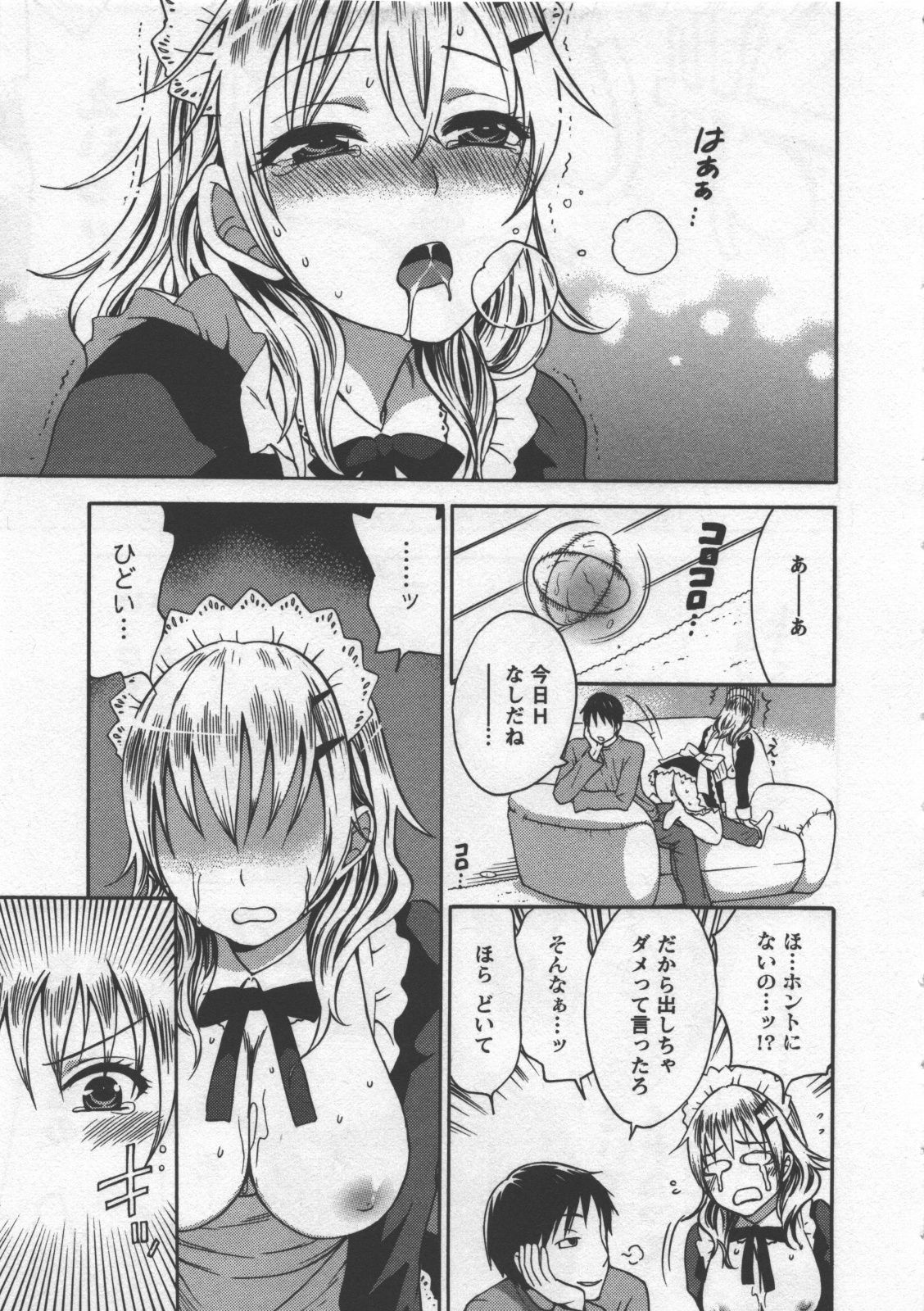 [Kuon Michiyoshi] Zettai Harem 3 page 162 full