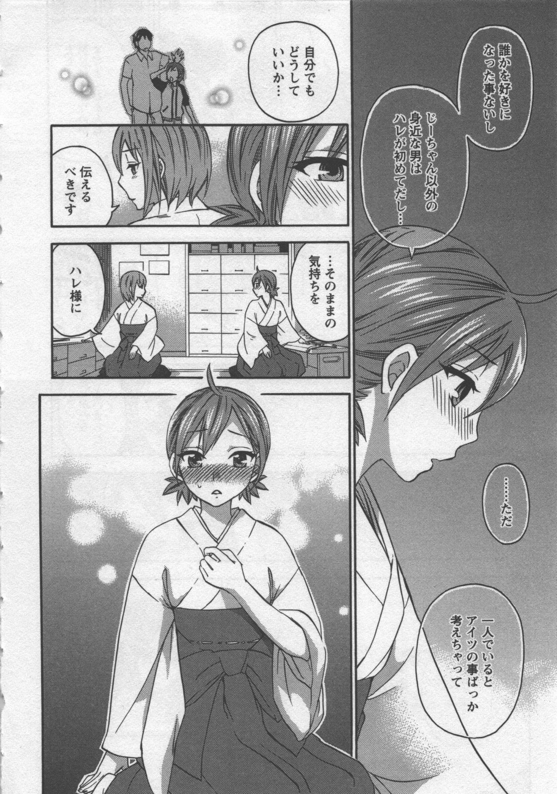 [Kuon Michiyoshi] Zettai Harem 3 page 37 full