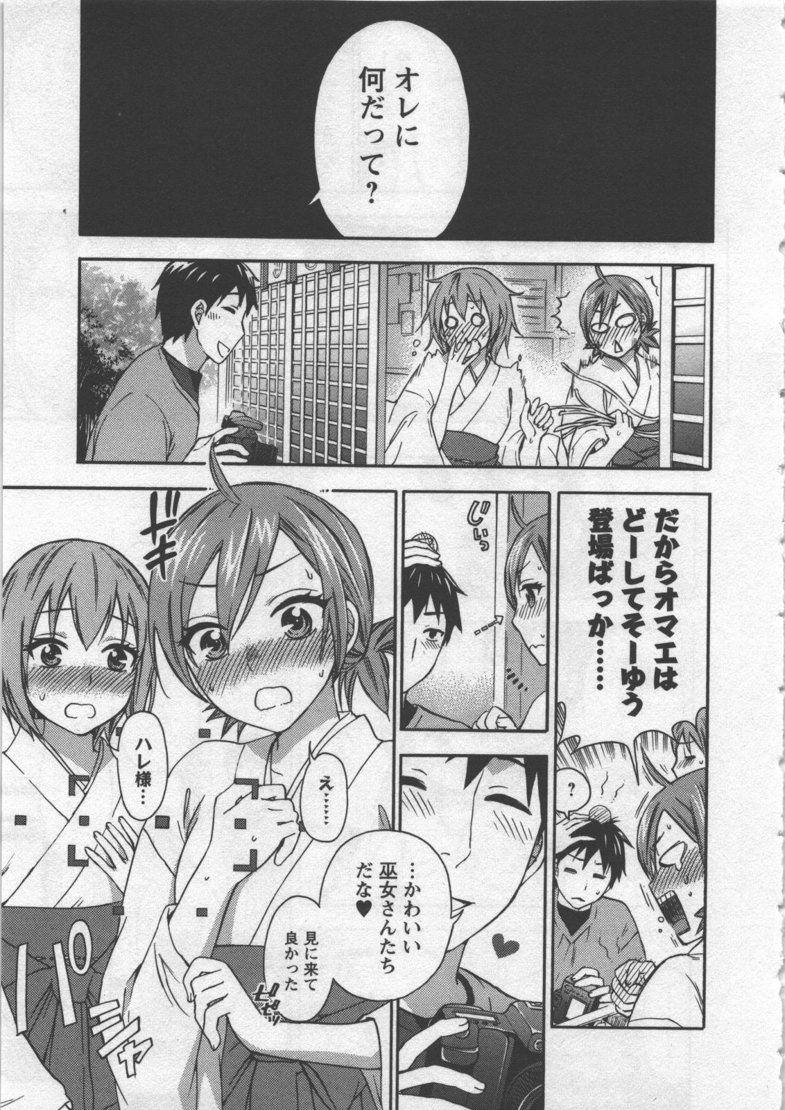 [Kuon Michiyoshi] Zettai Harem 3 page 38 full