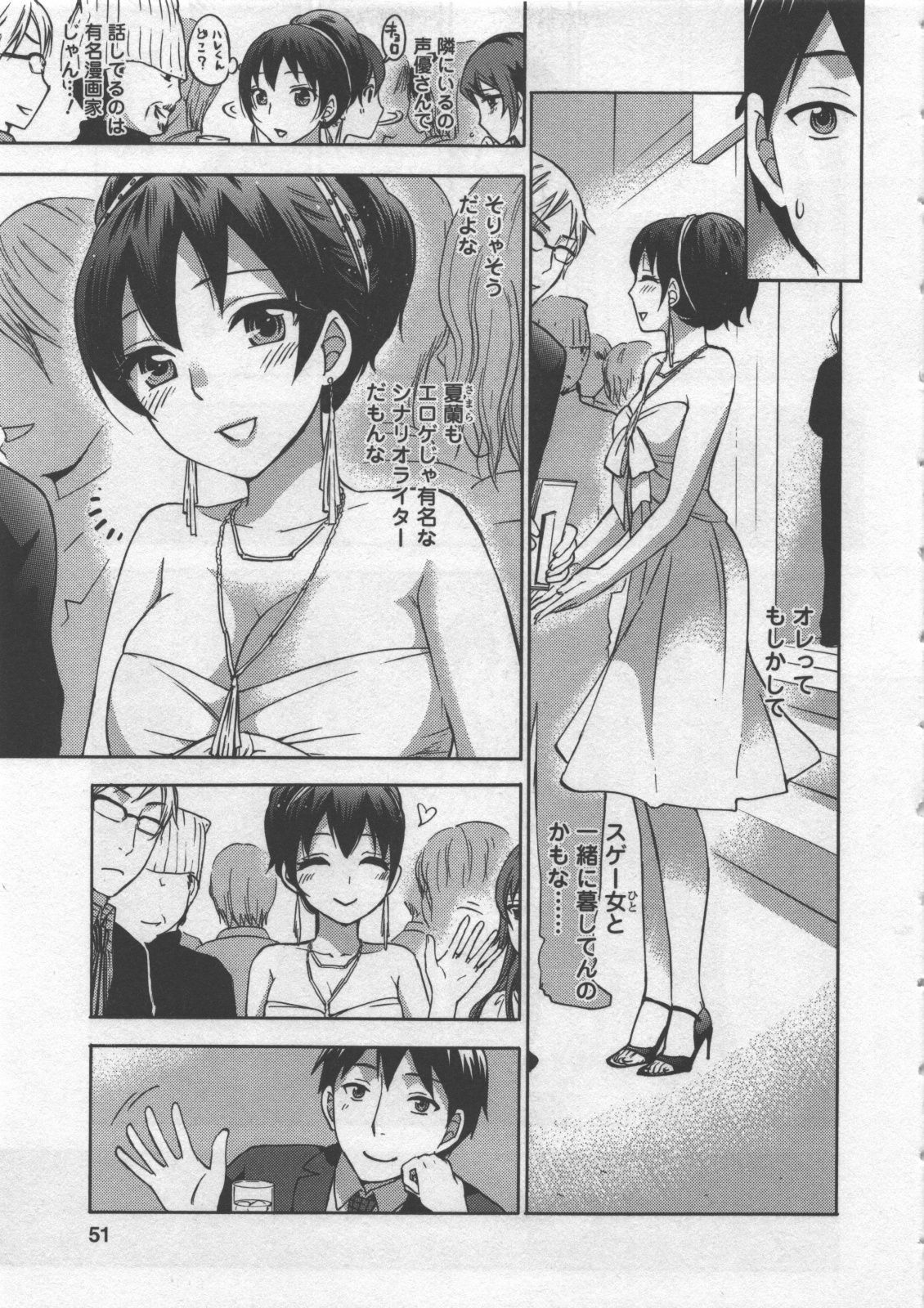 [Kuon Michiyoshi] Zettai Harem 3 page 52 full