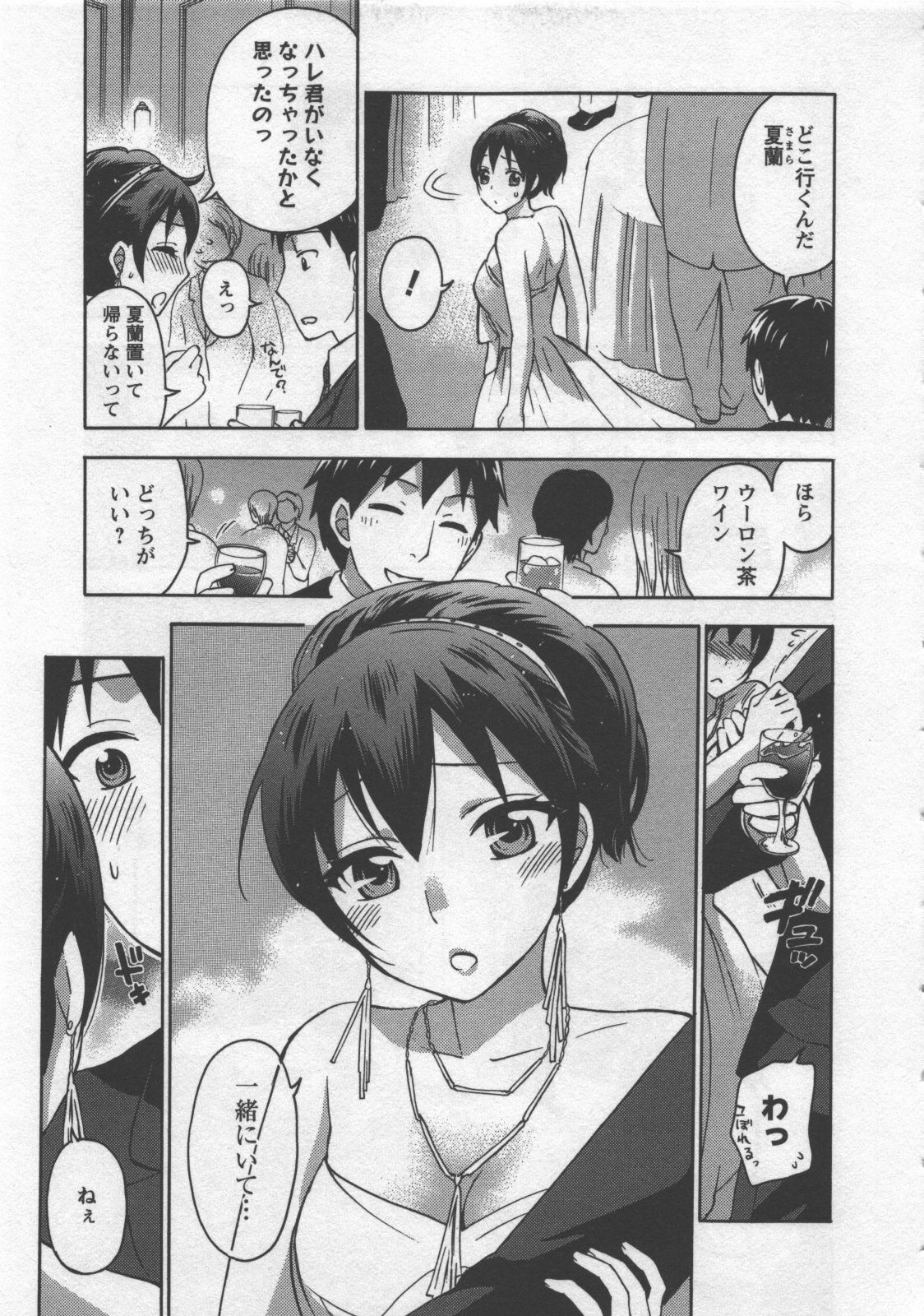 [Kuon Michiyoshi] Zettai Harem 3 page 54 full