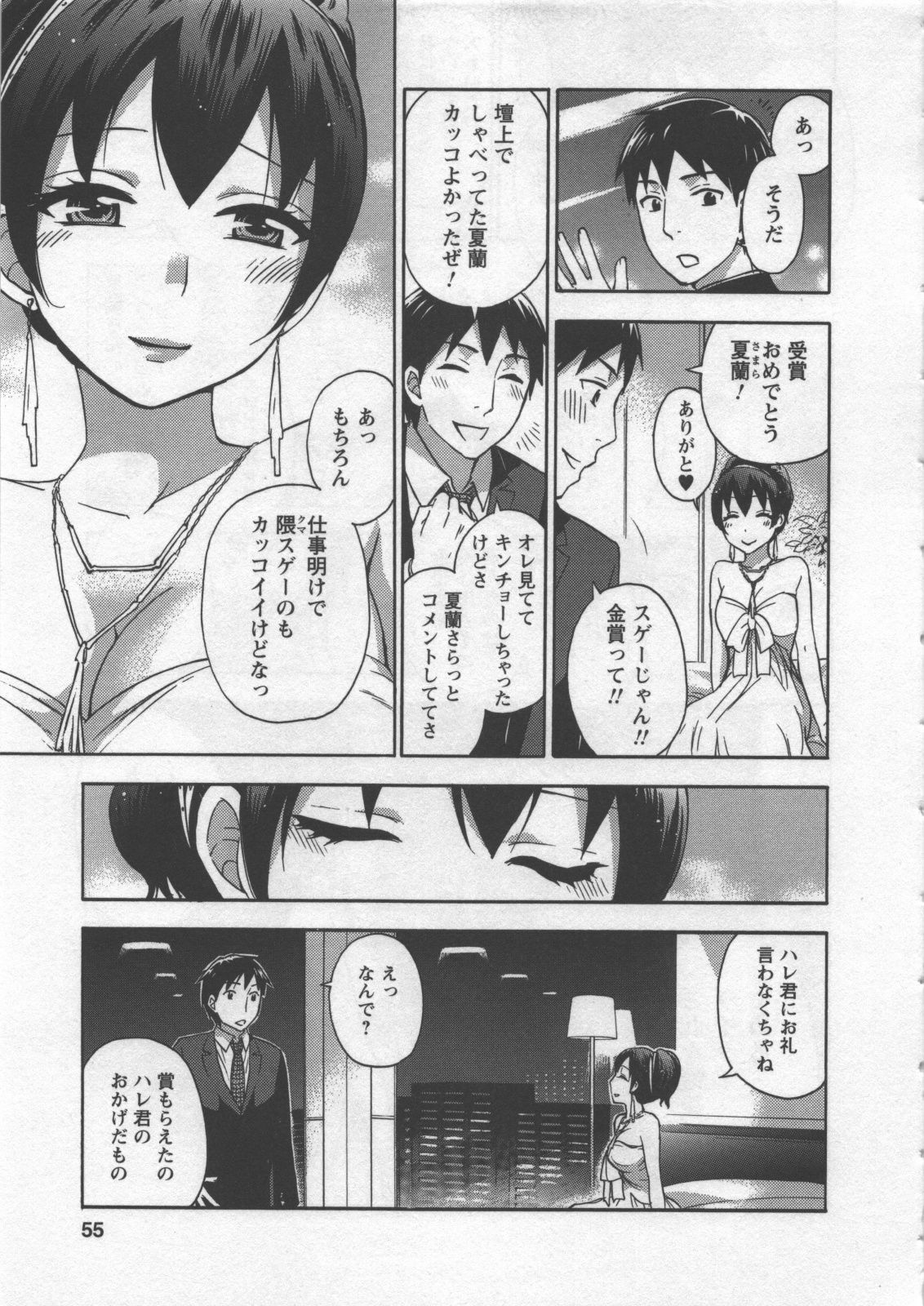 [Kuon Michiyoshi] Zettai Harem 3 page 56 full