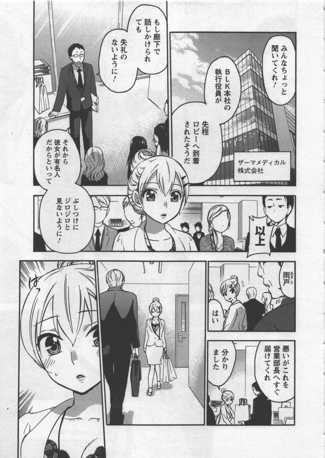 [Kuon Michiyoshi] Zettai Harem 3 page 68 full