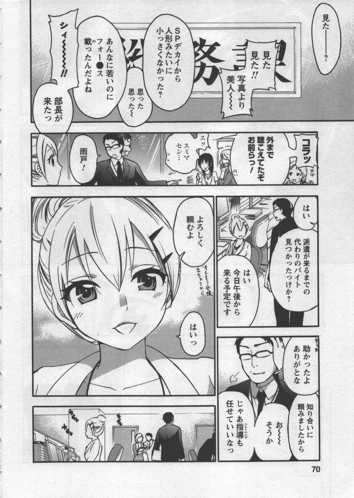 [Kuon Michiyoshi] Zettai Harem 3 page 71 full