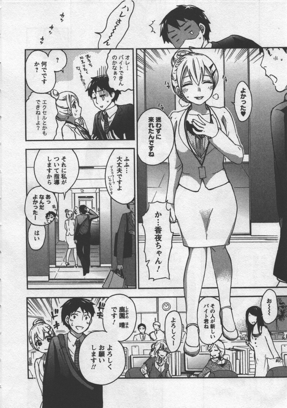 [Kuon Michiyoshi] Zettai Harem 3 page 73 full