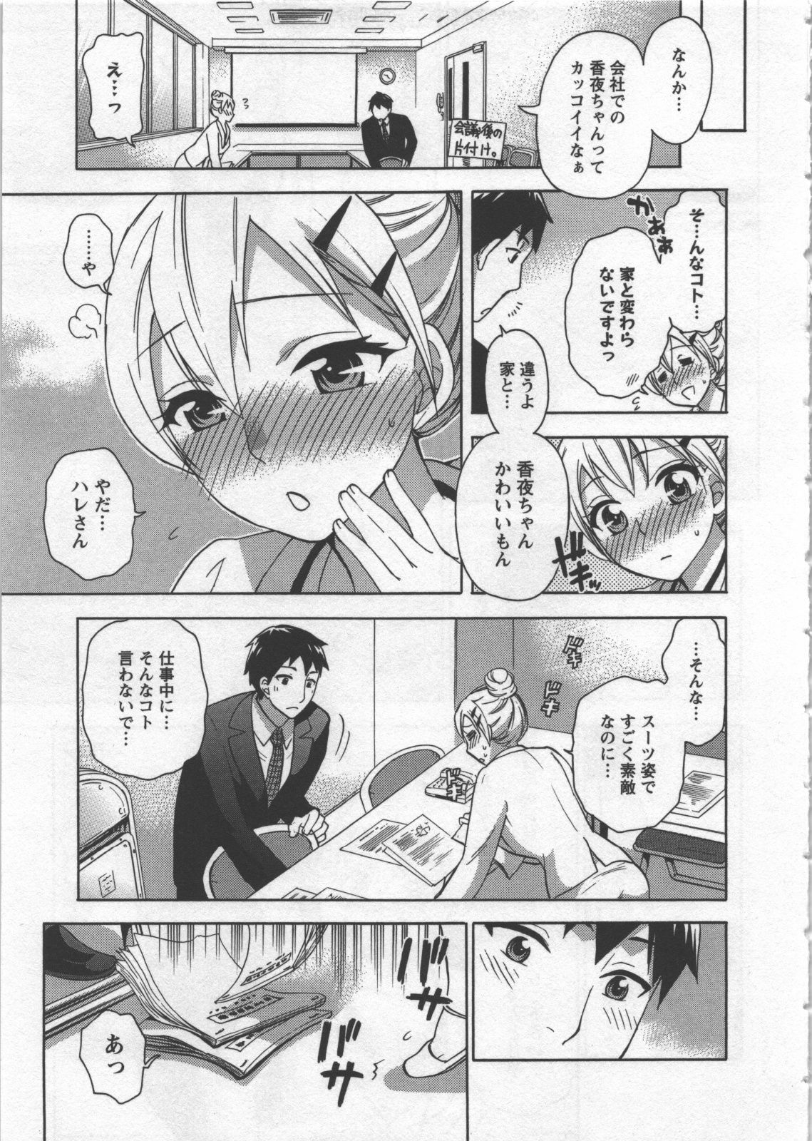 [Kuon Michiyoshi] Zettai Harem 3 page 76 full