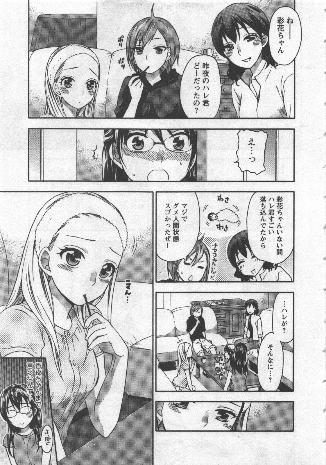 [Kuon Michiyoshi] Zettai Harem 3 page 8 full