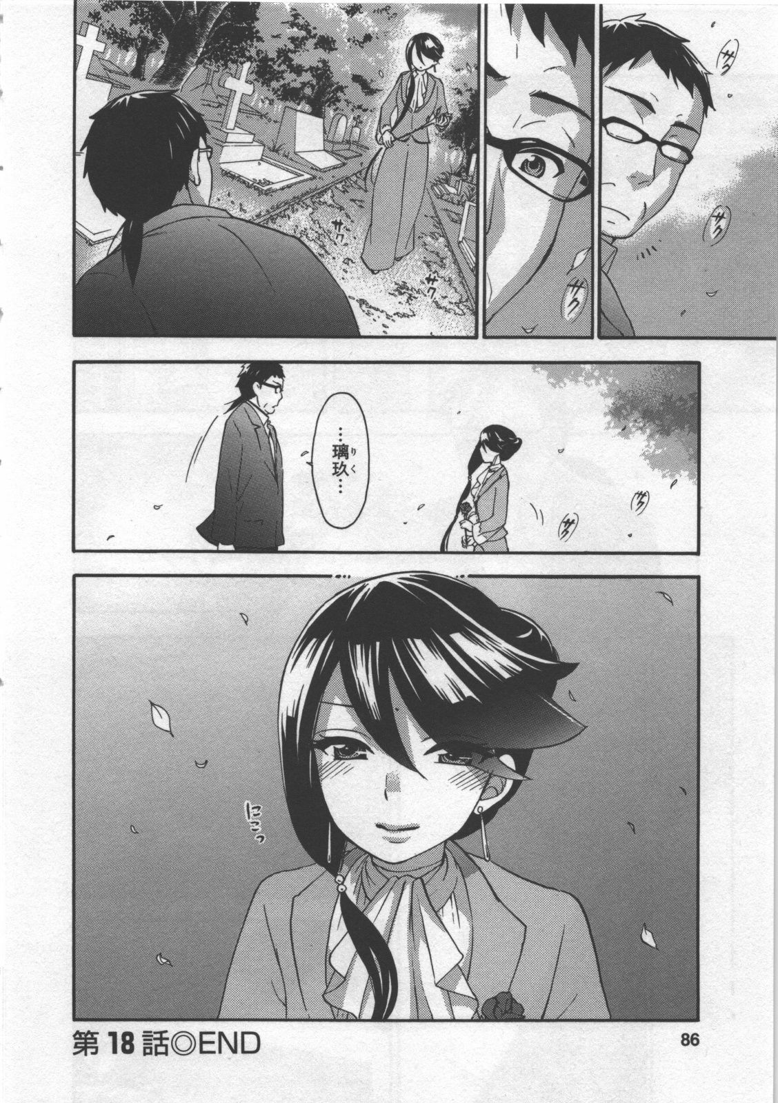 [Kuon Michiyoshi] Zettai Harem 3 page 87 full