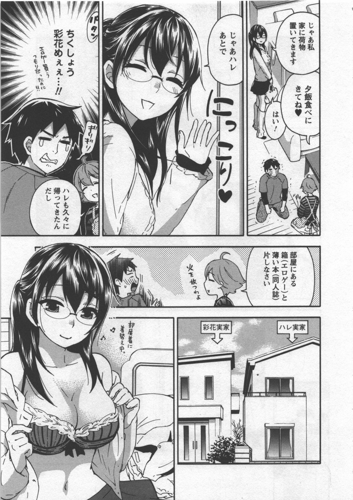 [Kuon Michiyoshi] Zettai Harem 3 page 92 full