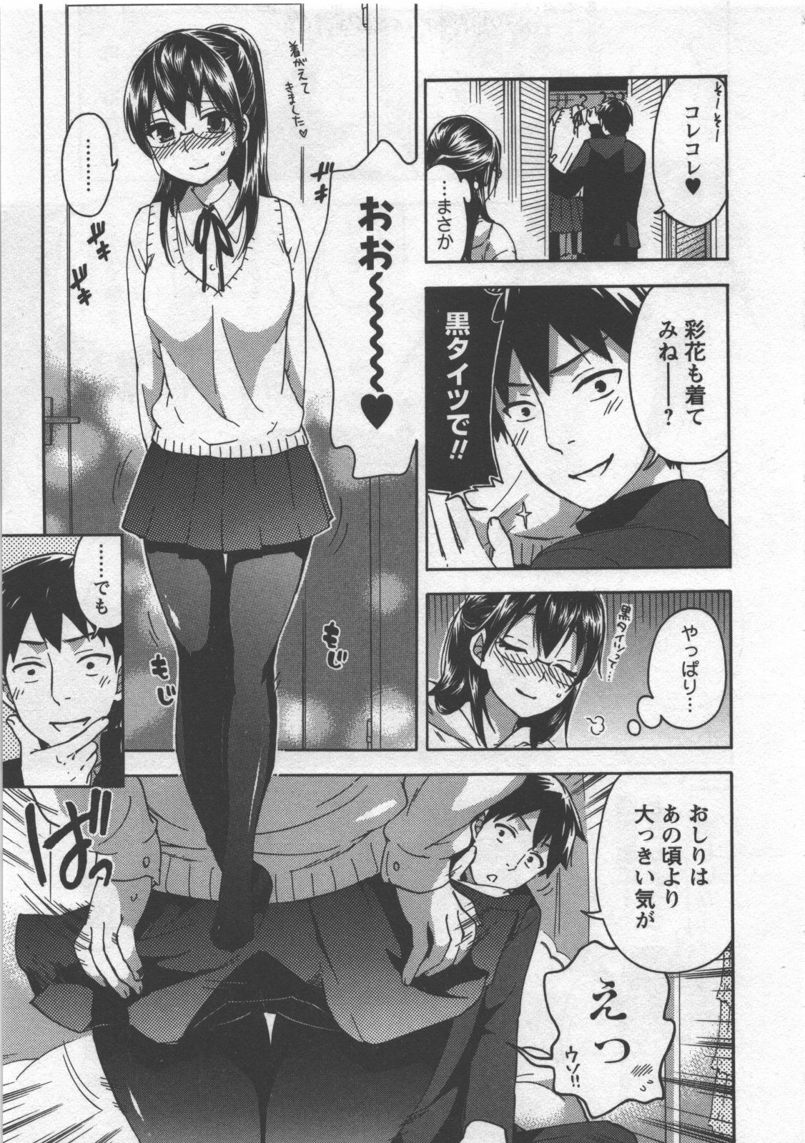 [Kuon Michiyoshi] Zettai Harem 3 page 94 full