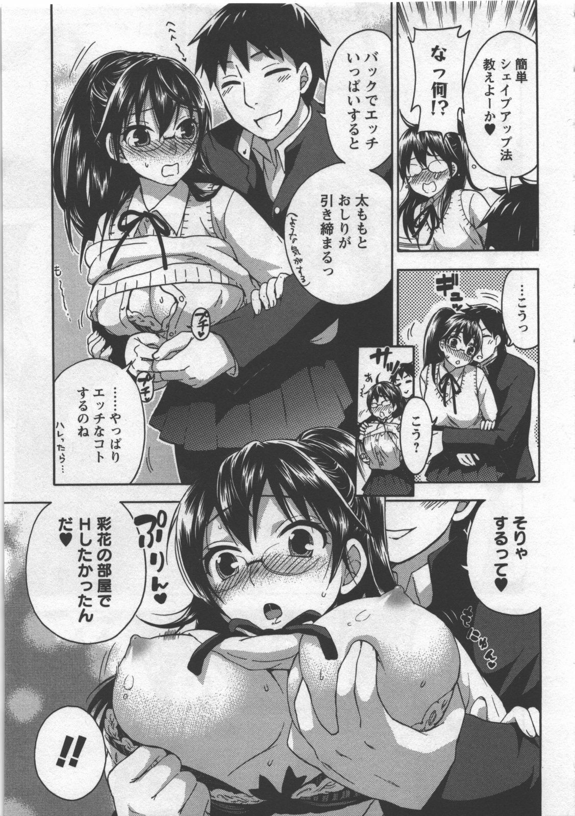 [Kuon Michiyoshi] Zettai Harem 3 page 96 full