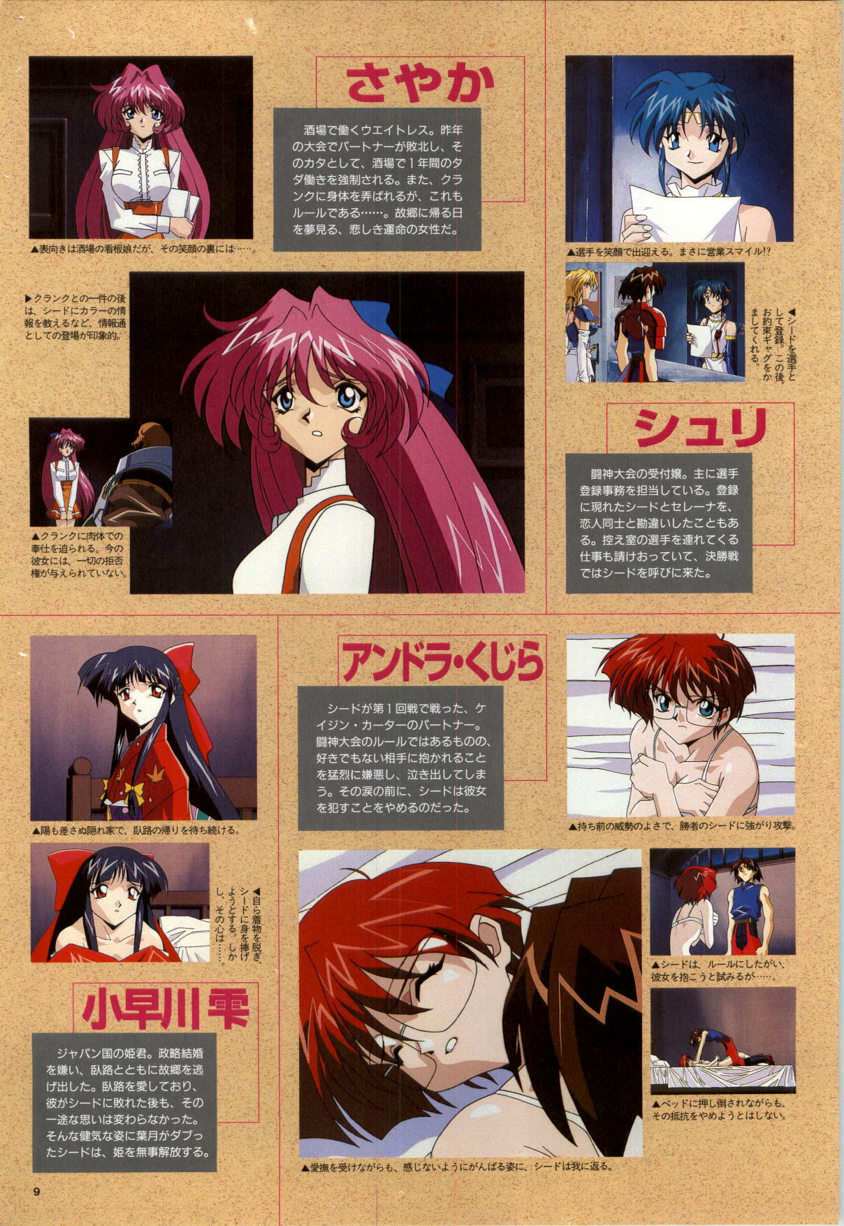 [Alice Soft] Toushin Toshi 2 - Original Animation Video (KSS perfect collection series) page 10 full