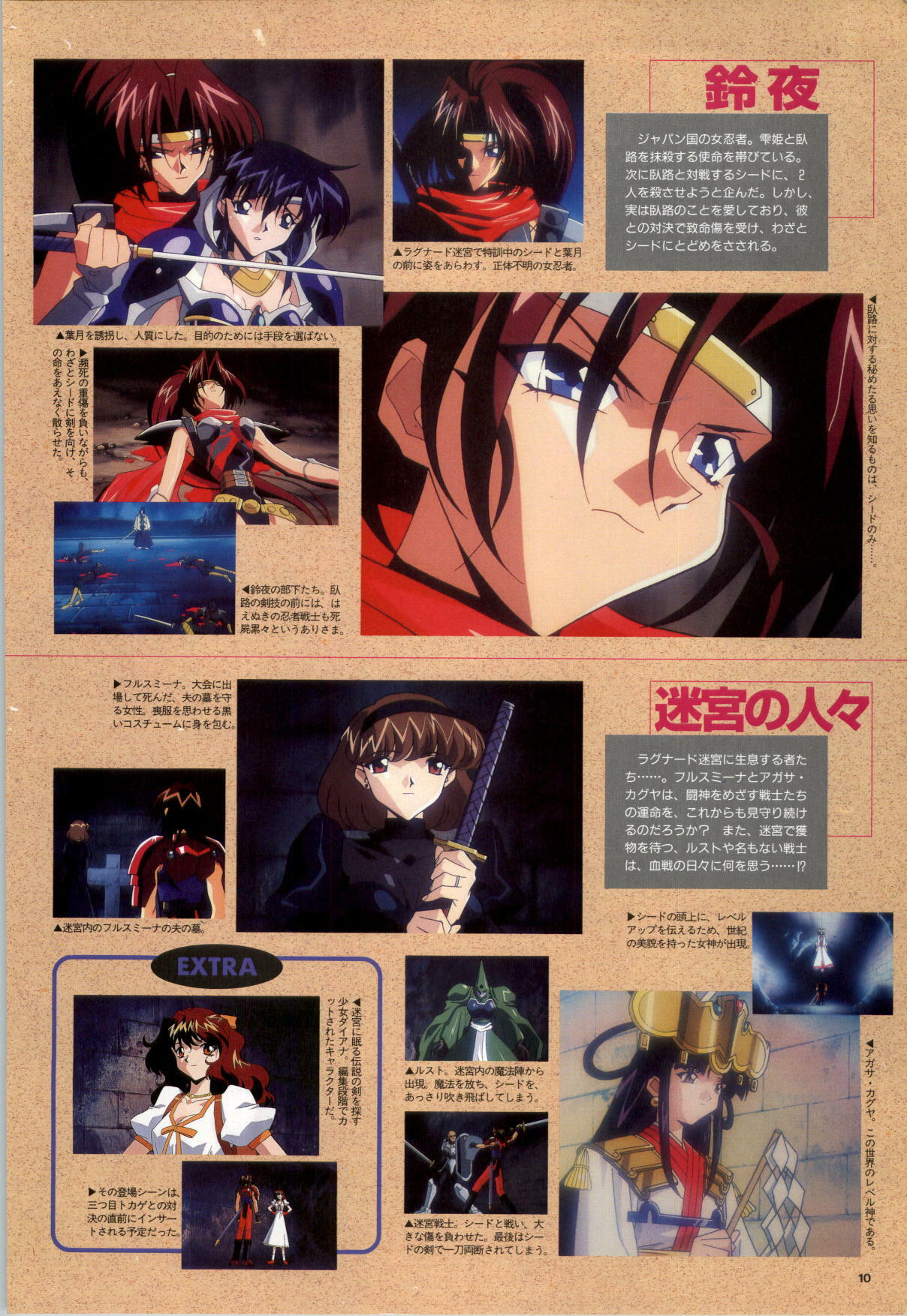 [Alice Soft] Toushin Toshi 2 - Original Animation Video (KSS perfect collection series) page 11 full