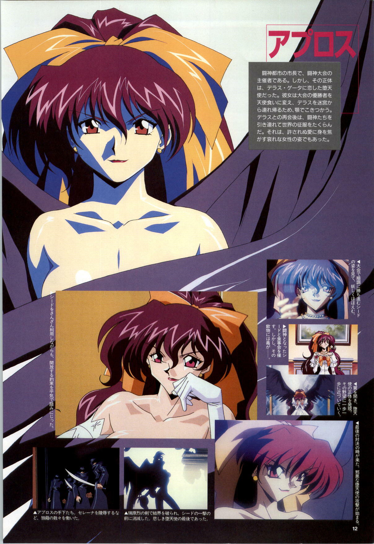 [Alice Soft] Toushin Toshi 2 - Original Animation Video (KSS perfect collection series) page 13 full