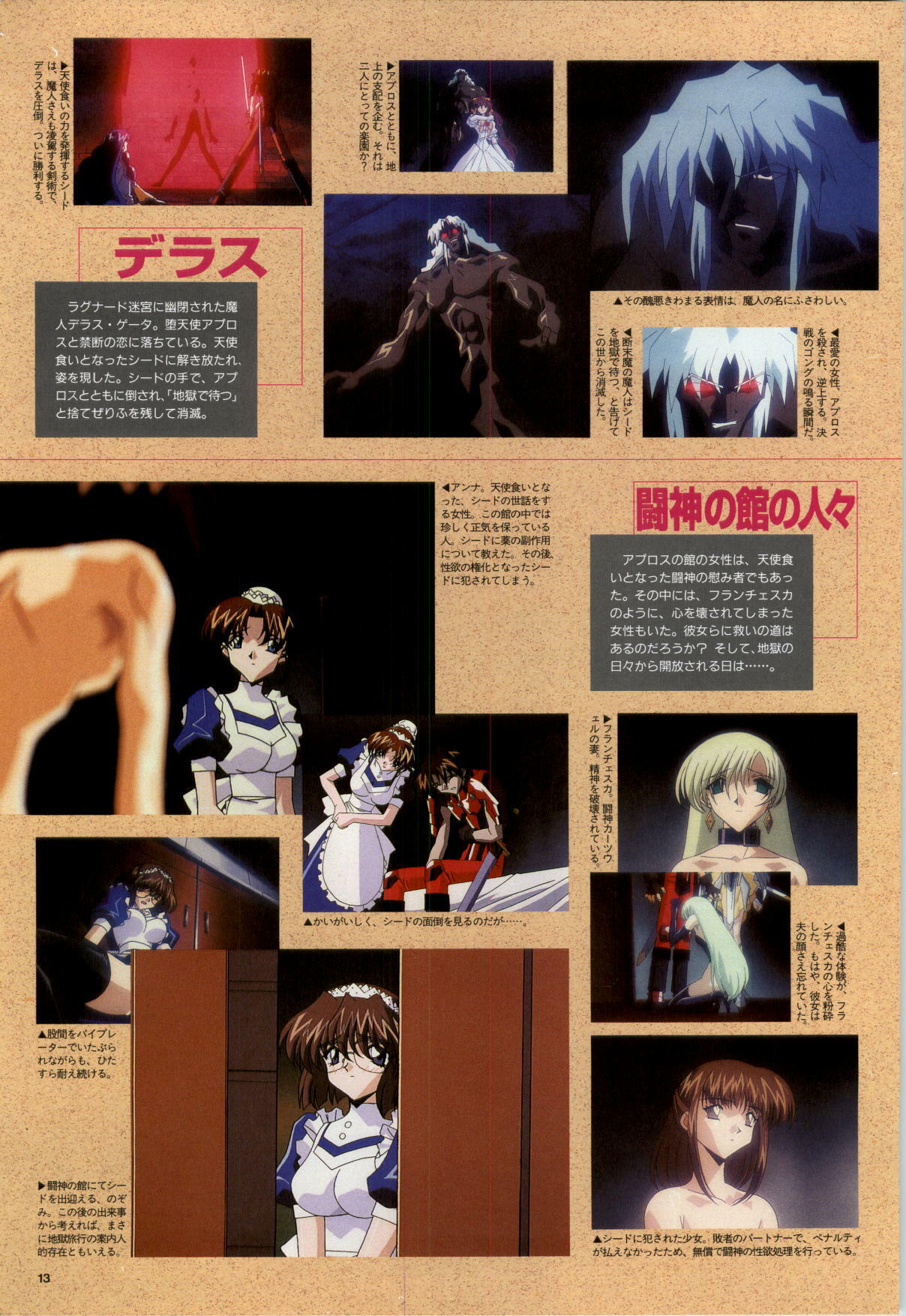 [Alice Soft] Toushin Toshi 2 - Original Animation Video (KSS perfect collection series) page 14 full