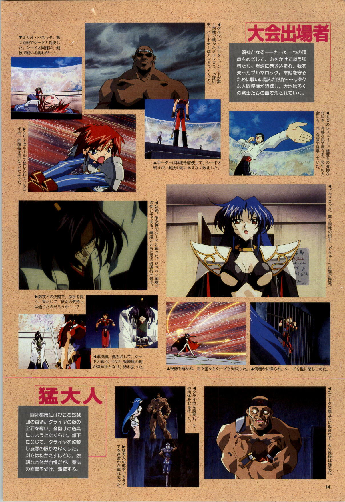 [Alice Soft] Toushin Toshi 2 - Original Animation Video (KSS perfect collection series) page 15 full