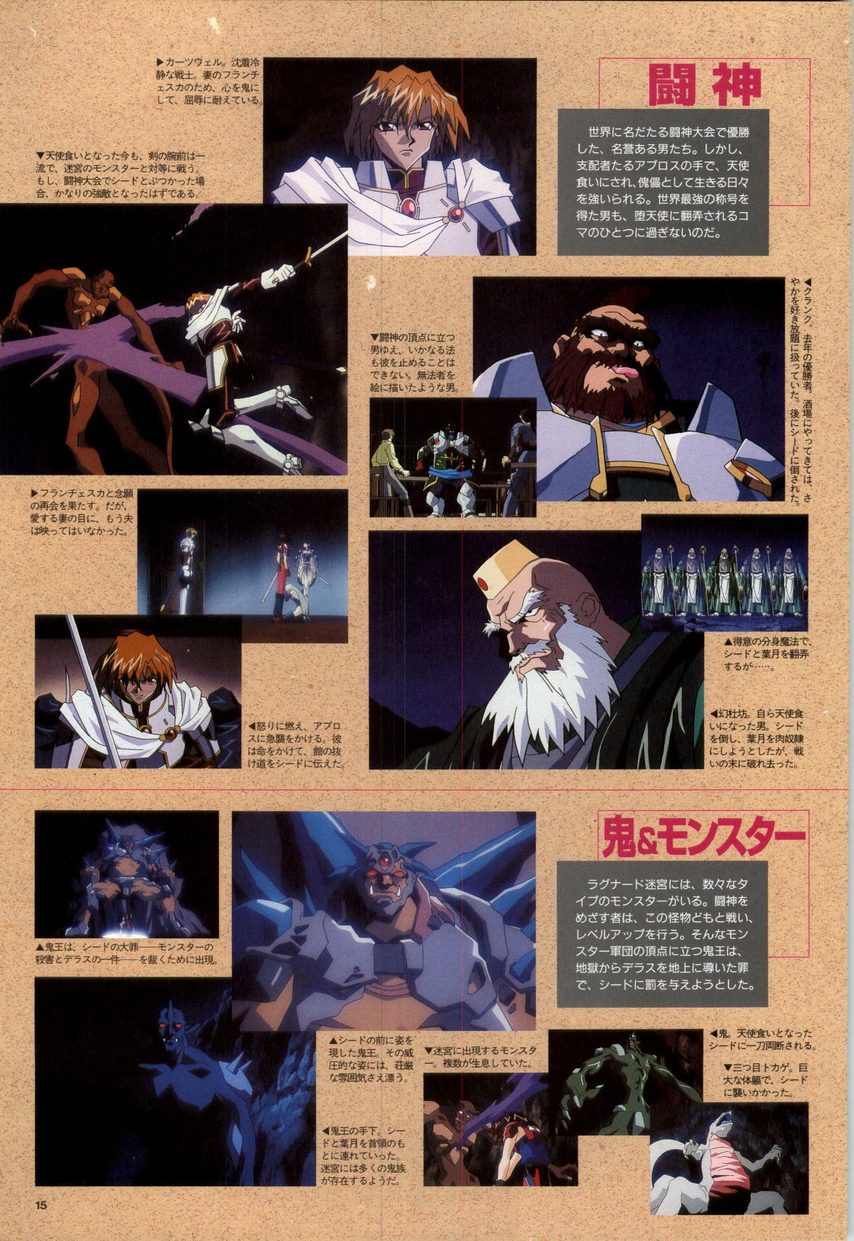 [Alice Soft] Toushin Toshi 2 - Original Animation Video (KSS perfect collection series) page 16 full