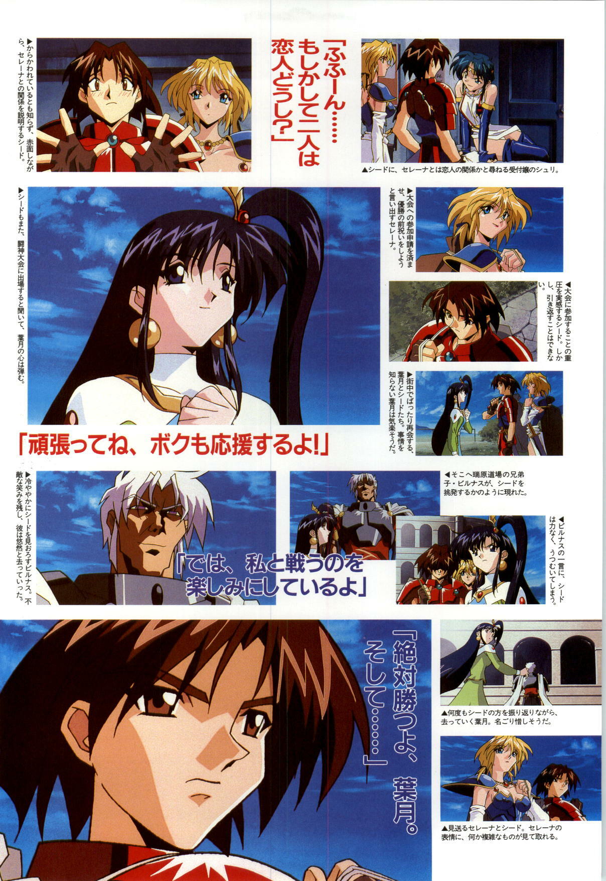 [Alice Soft] Toushin Toshi 2 - Original Animation Video (KSS perfect collection series) page 20 full