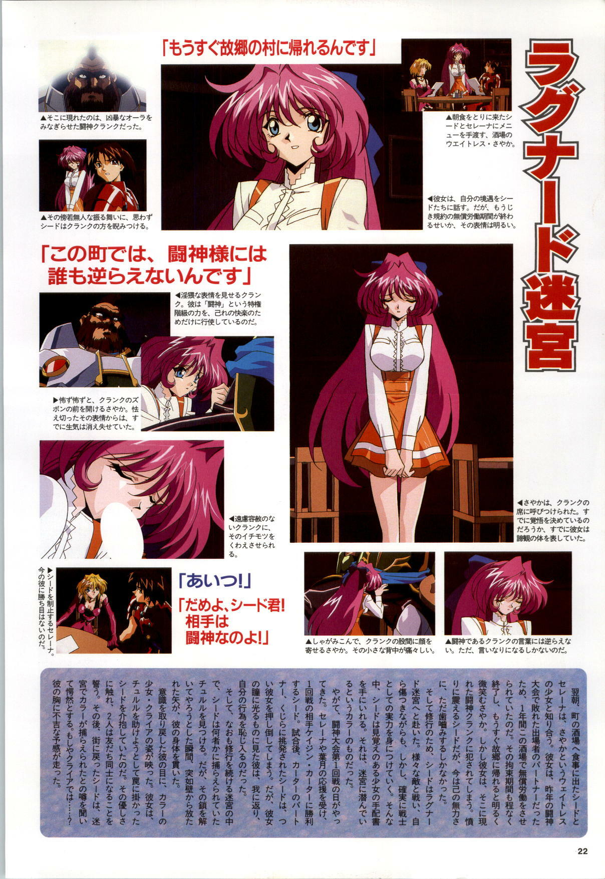 [Alice Soft] Toushin Toshi 2 - Original Animation Video (KSS perfect collection series) page 23 full