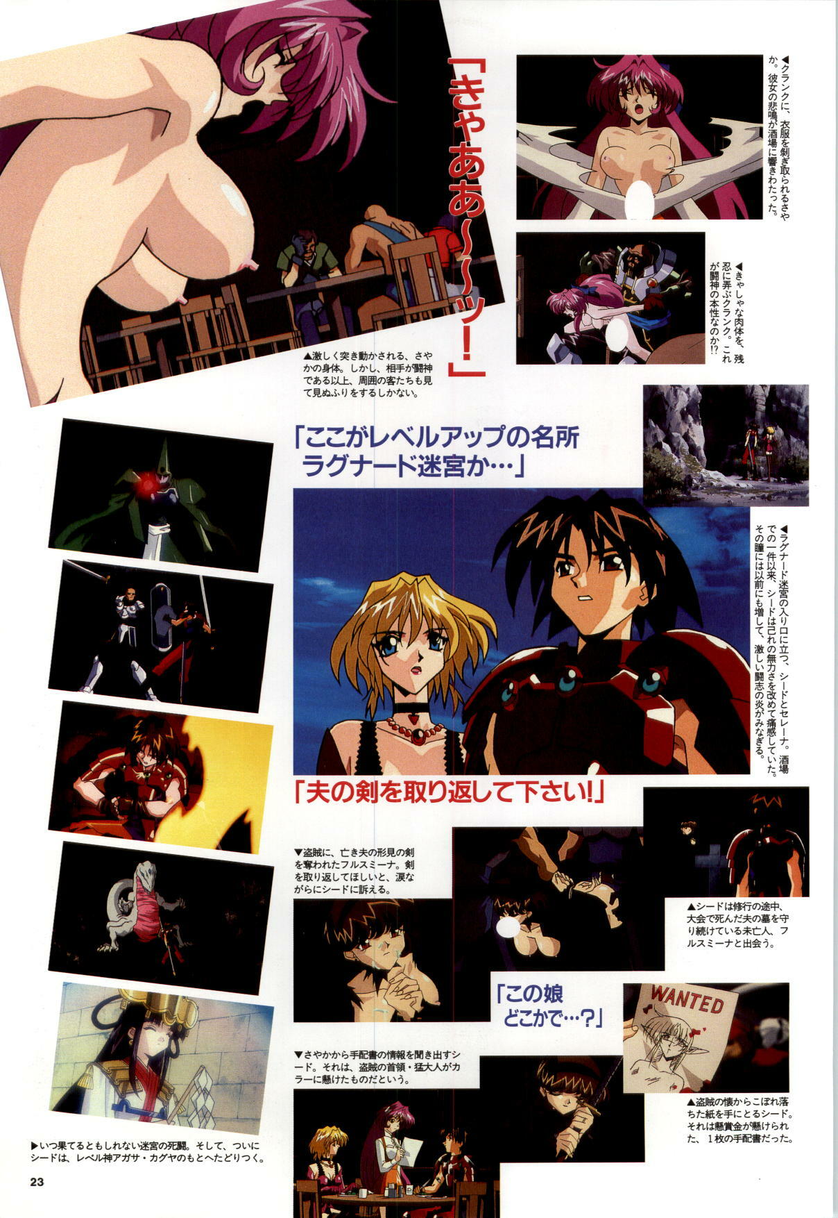 [Alice Soft] Toushin Toshi 2 - Original Animation Video (KSS perfect collection series) page 24 full