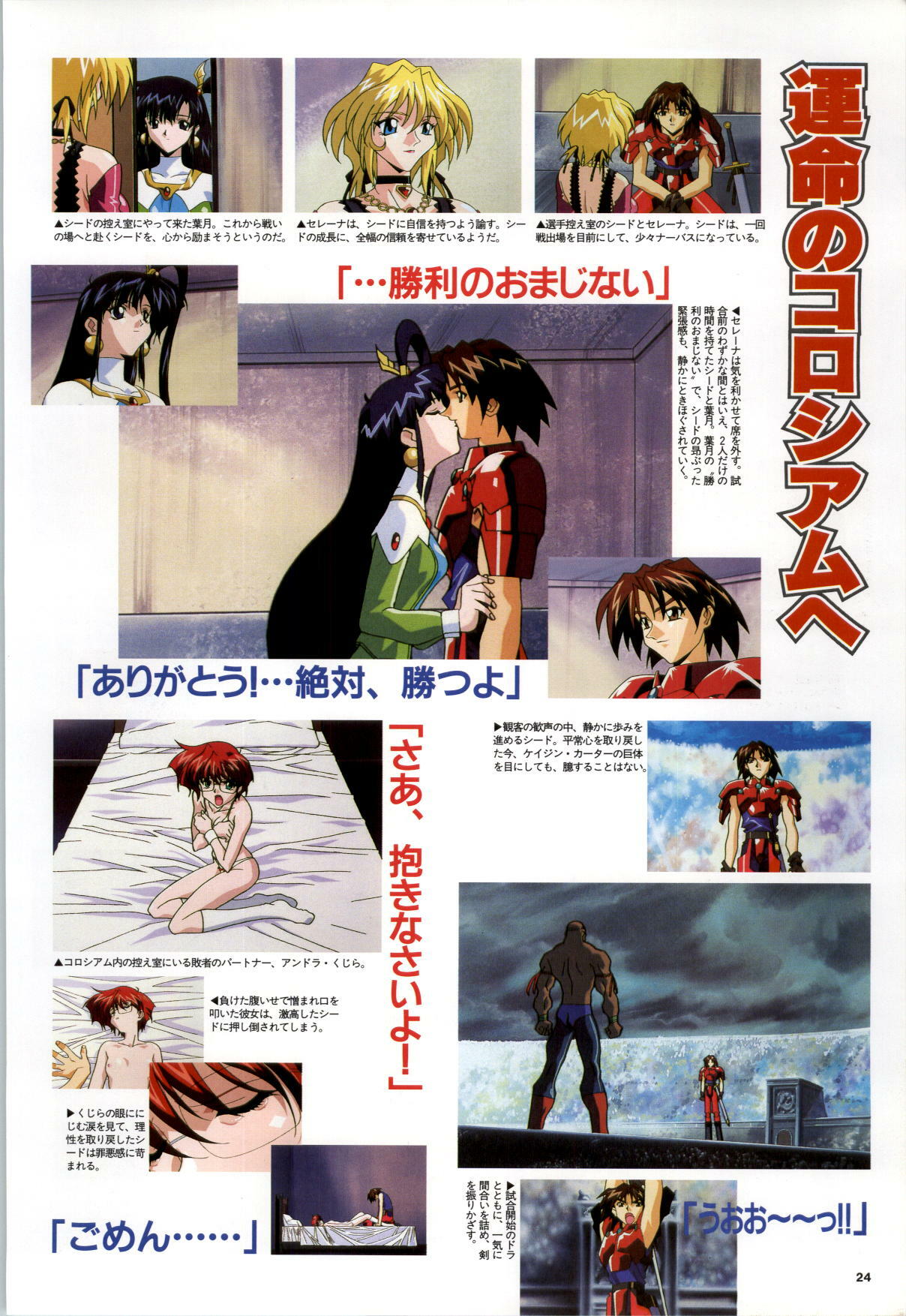 [Alice Soft] Toushin Toshi 2 - Original Animation Video (KSS perfect collection series) page 25 full