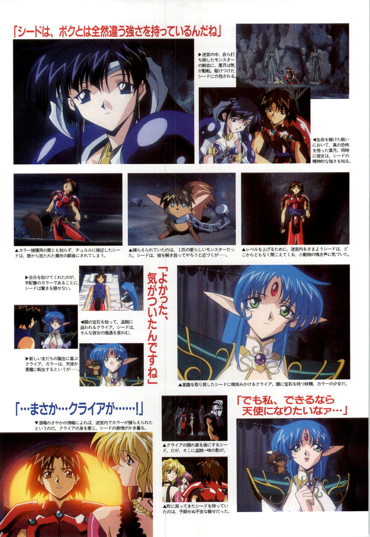 [Alice Soft] Toushin Toshi 2 - Original Animation Video (KSS perfect collection series) page 26 full