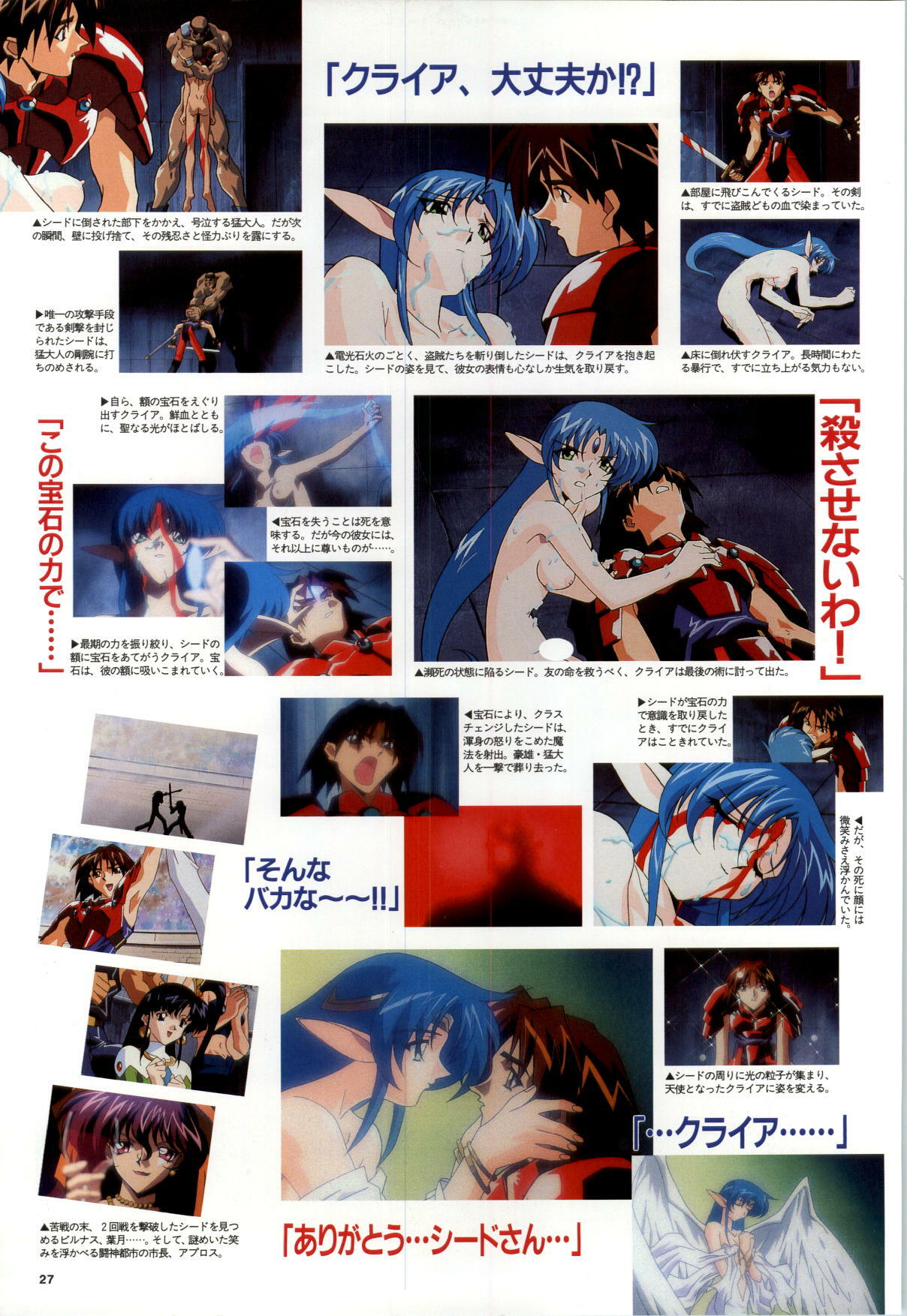 [Alice Soft] Toushin Toshi 2 - Original Animation Video (KSS perfect collection series) page 28 full