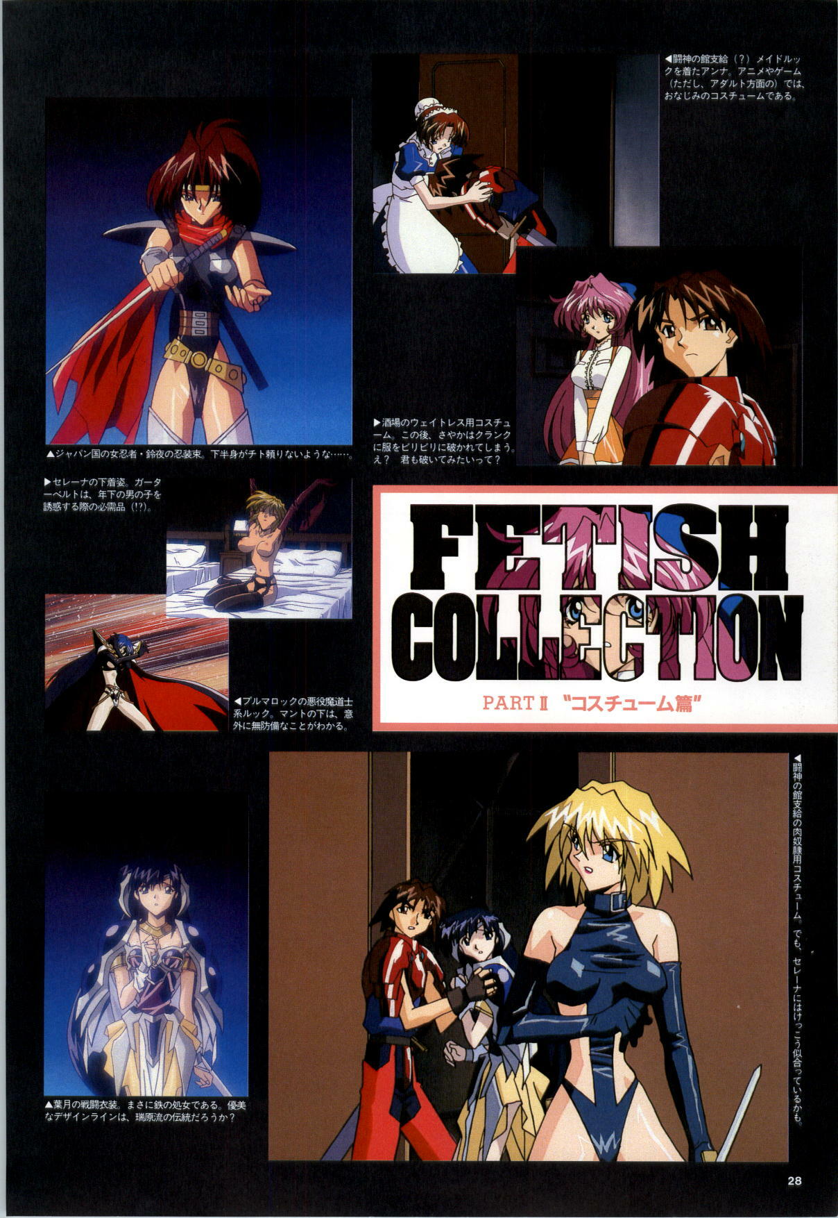 [Alice Soft] Toushin Toshi 2 - Original Animation Video (KSS perfect collection series) page 29 full