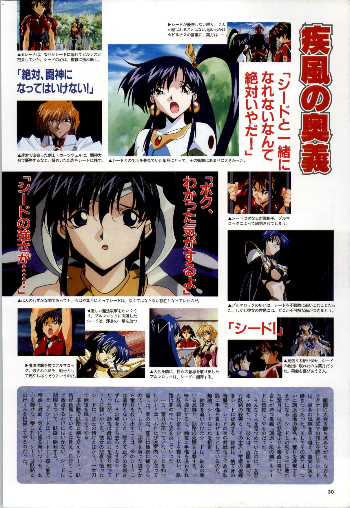 [Alice Soft] Toushin Toshi 2 - Original Animation Video (KSS perfect collection series) page 31 full