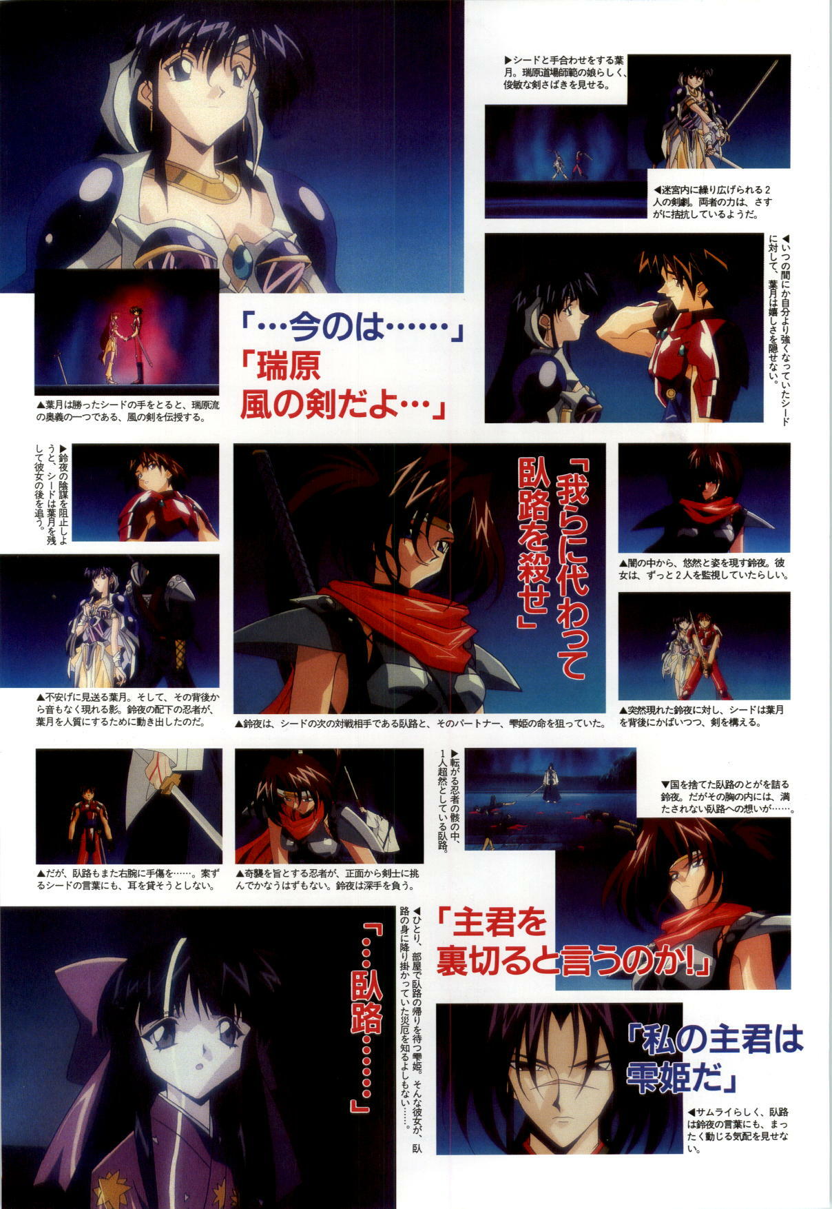 [Alice Soft] Toushin Toshi 2 - Original Animation Video (KSS perfect collection series) page 32 full