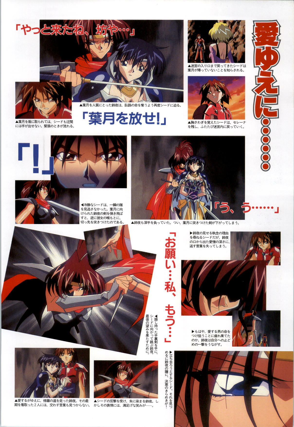 [Alice Soft] Toushin Toshi 2 - Original Animation Video (KSS perfect collection series) page 33 full