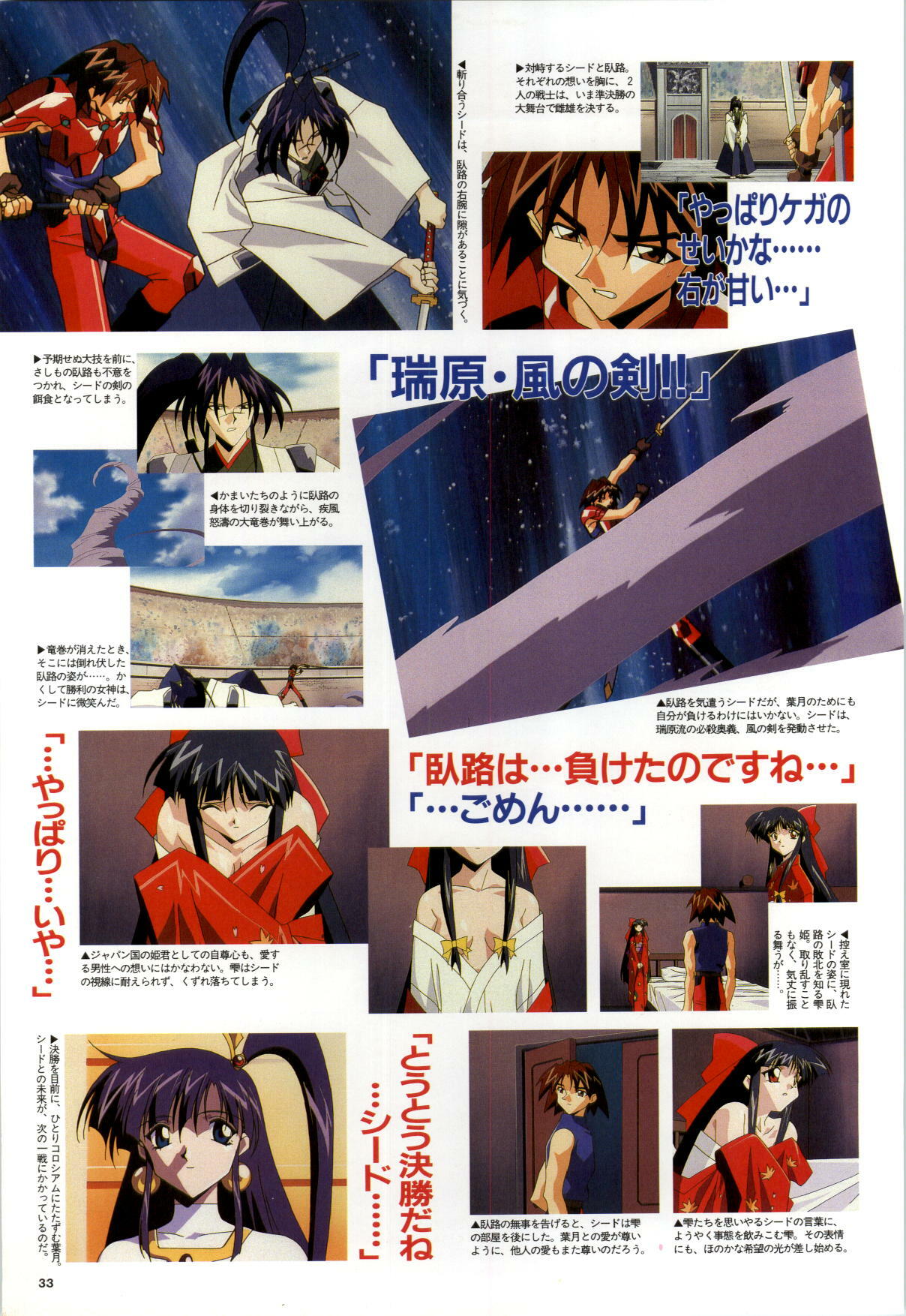 [Alice Soft] Toushin Toshi 2 - Original Animation Video (KSS perfect collection series) page 34 full