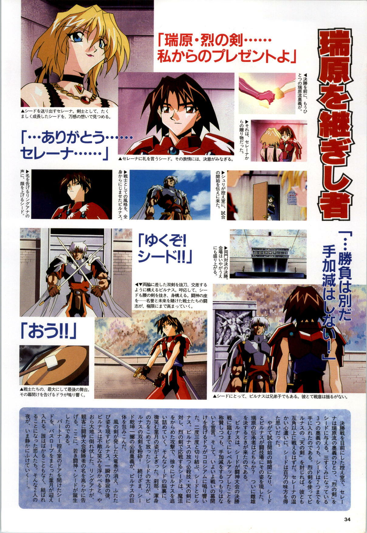 [Alice Soft] Toushin Toshi 2 - Original Animation Video (KSS perfect collection series) page 35 full